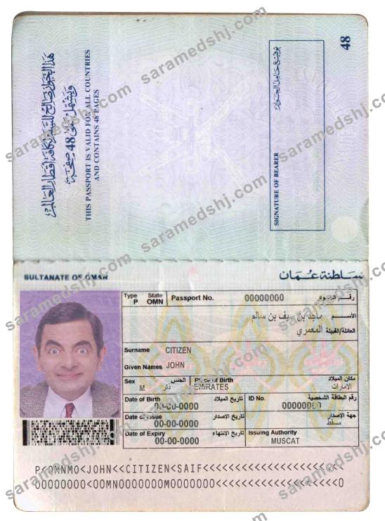 Oman passport (1995-2005)